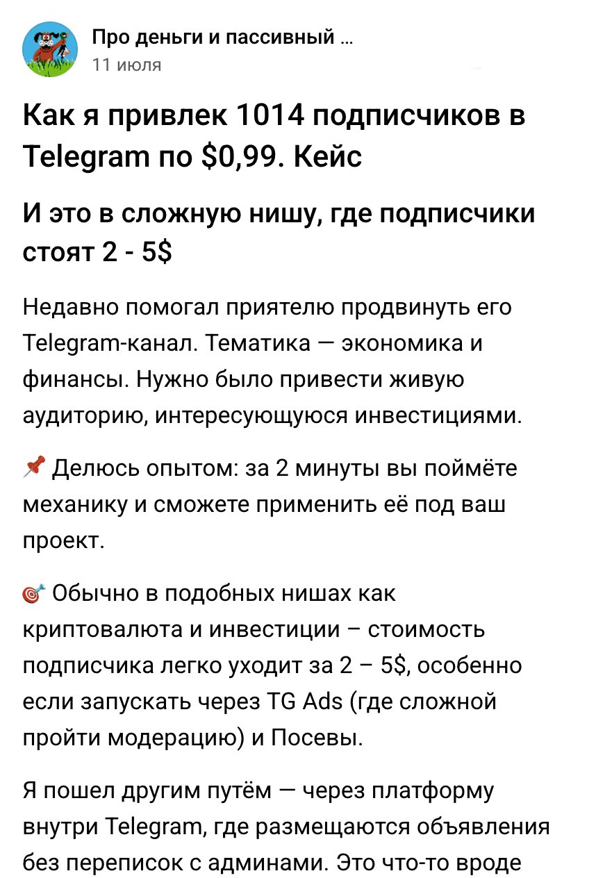 How I Attracted 1014 Telegram Subscribers for $0.99. Case Study