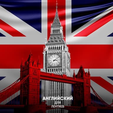 الإنجليزية البسيطة